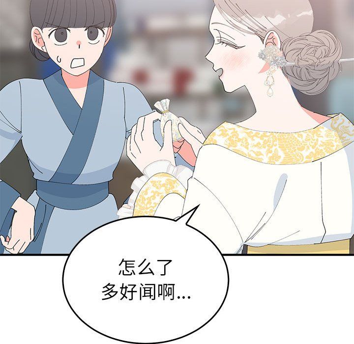 《毒酒》漫画 第36話