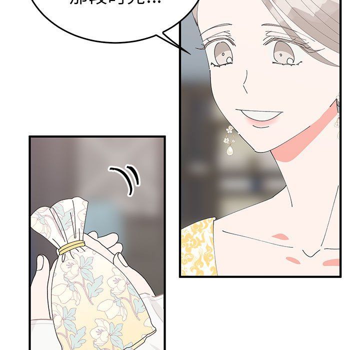 《毒酒》漫画 第36話