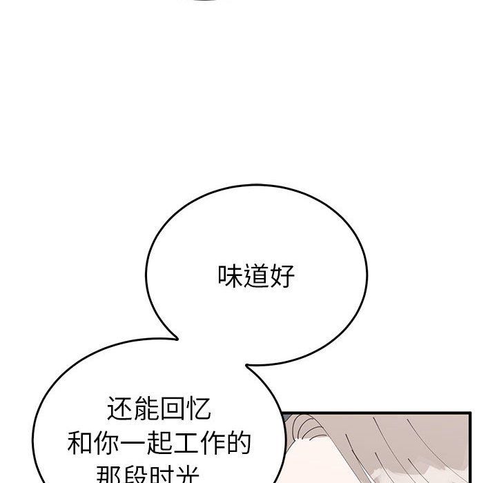 《毒酒》漫画 第36話
