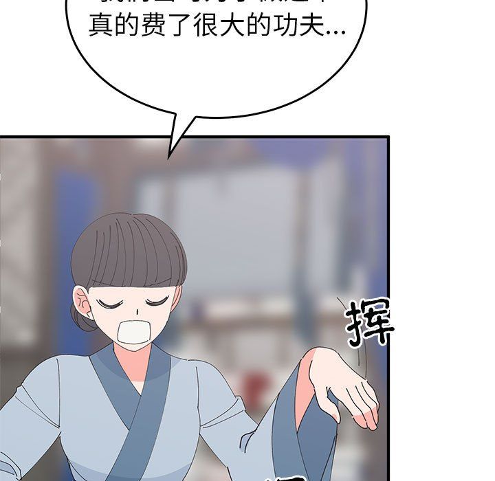 《毒酒》漫画 第36話