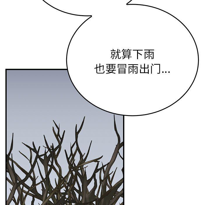 《毒酒》漫画 第36話