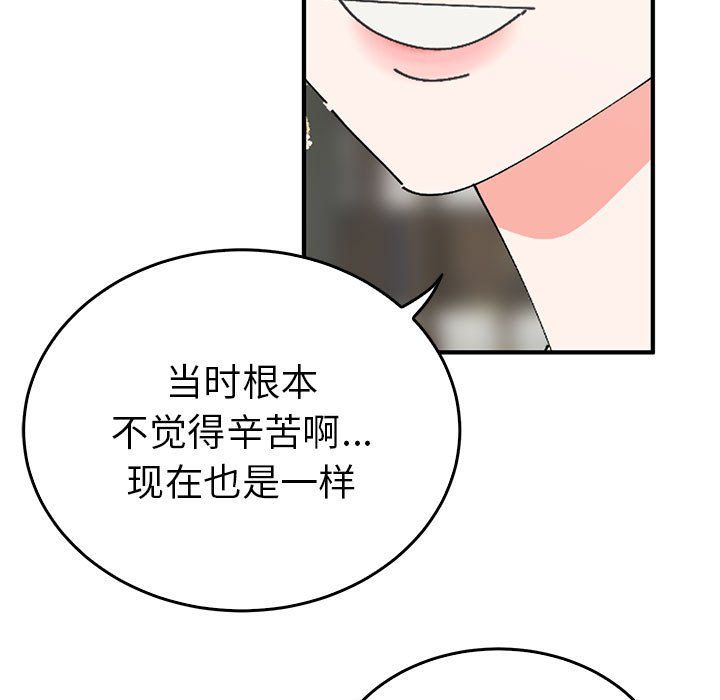 《毒酒》漫画 第36話
