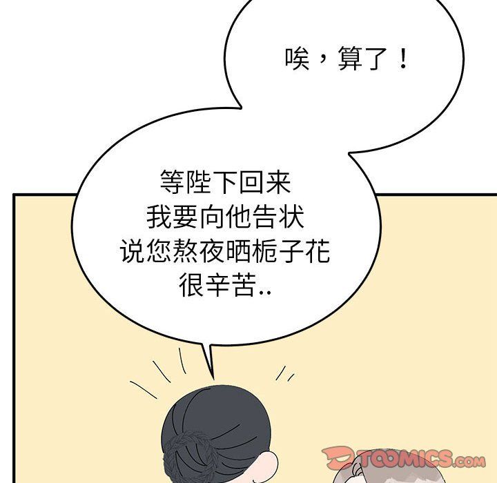 《毒酒》漫画 第36話