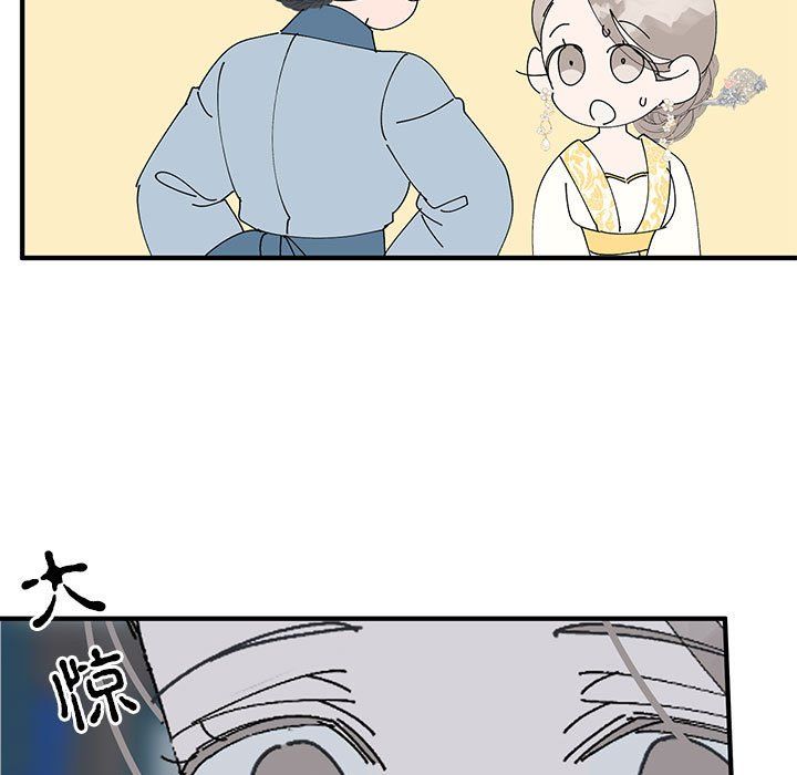 《毒酒》漫画 第36話
