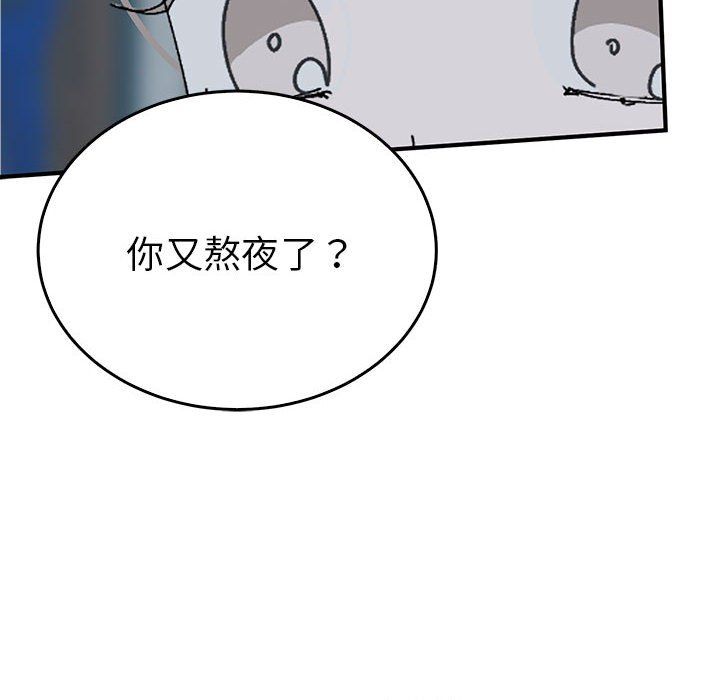 《毒酒》漫画 第36話