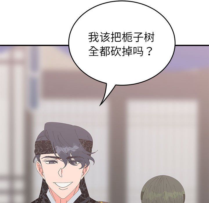 《毒酒》漫画 第36話