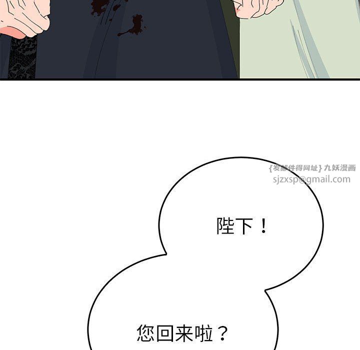 《毒酒》漫画 第36話