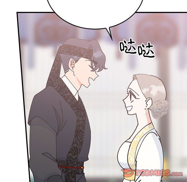 《毒酒》漫画 第36話