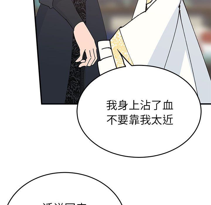 《毒酒》漫画 第36話