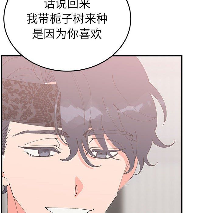 《毒酒》漫画 第36話