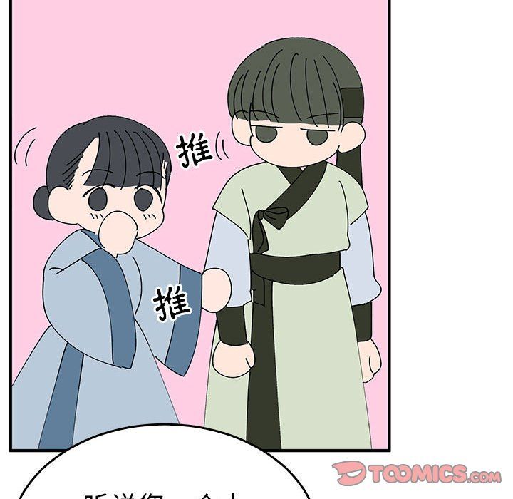 《毒酒》漫画 第36話