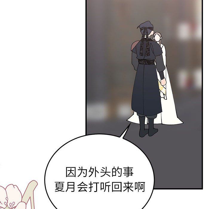 《毒酒》漫画 第36話