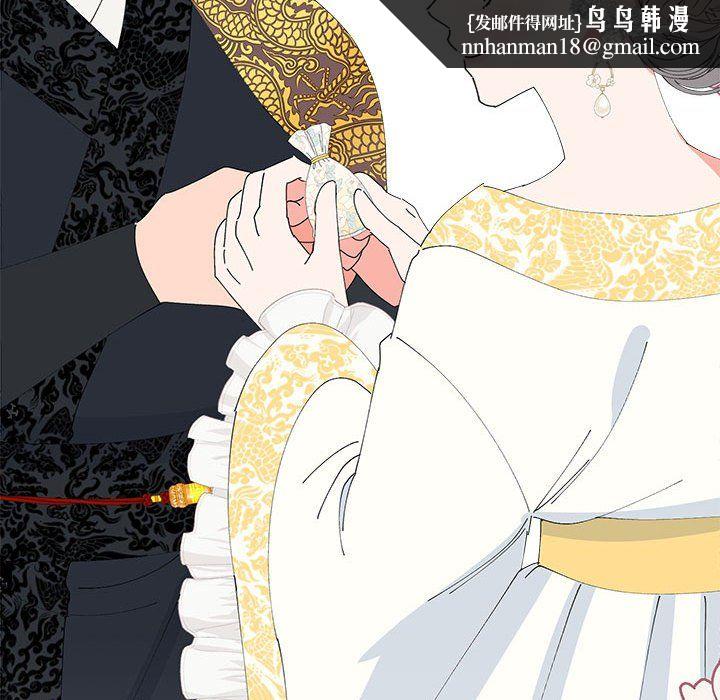 《毒酒》漫画 第36話