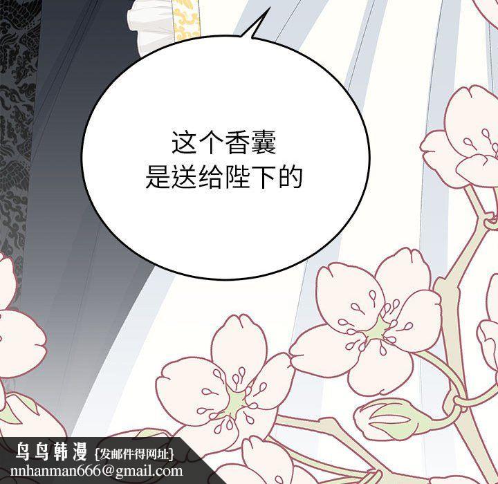 《毒酒》漫画 第36話