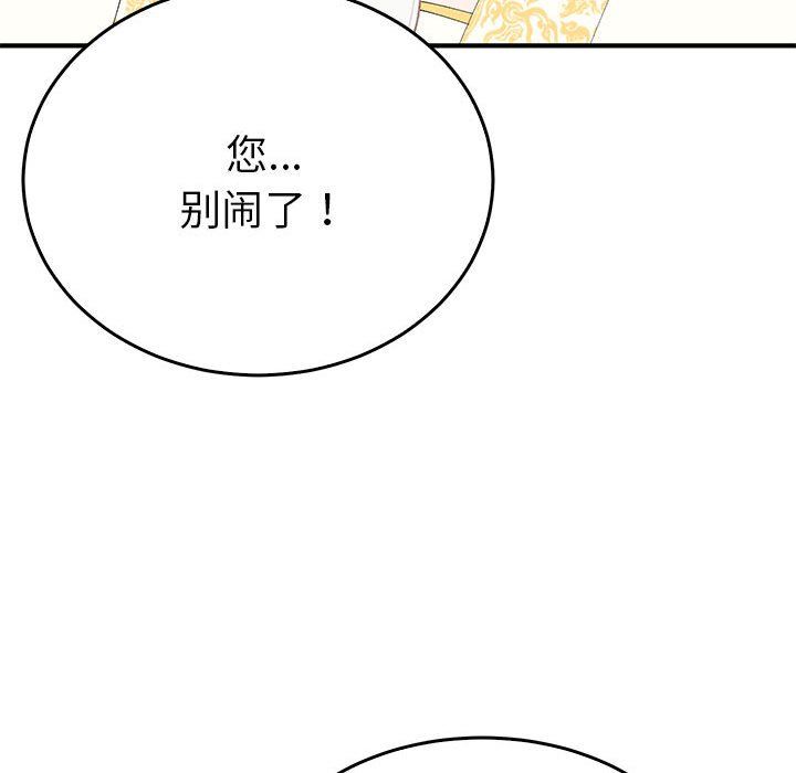 《毒酒》漫画 第36話