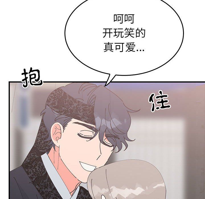 《毒酒》漫画 第36話