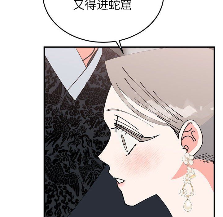《毒酒》漫画 第36話