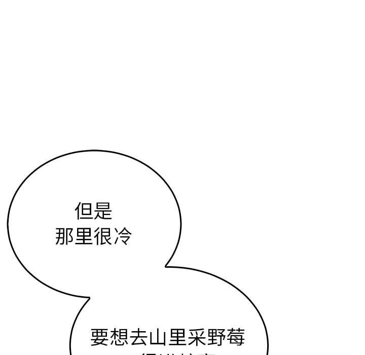 《毒酒》漫画 第36話