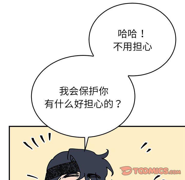 《毒酒》漫画 第36話