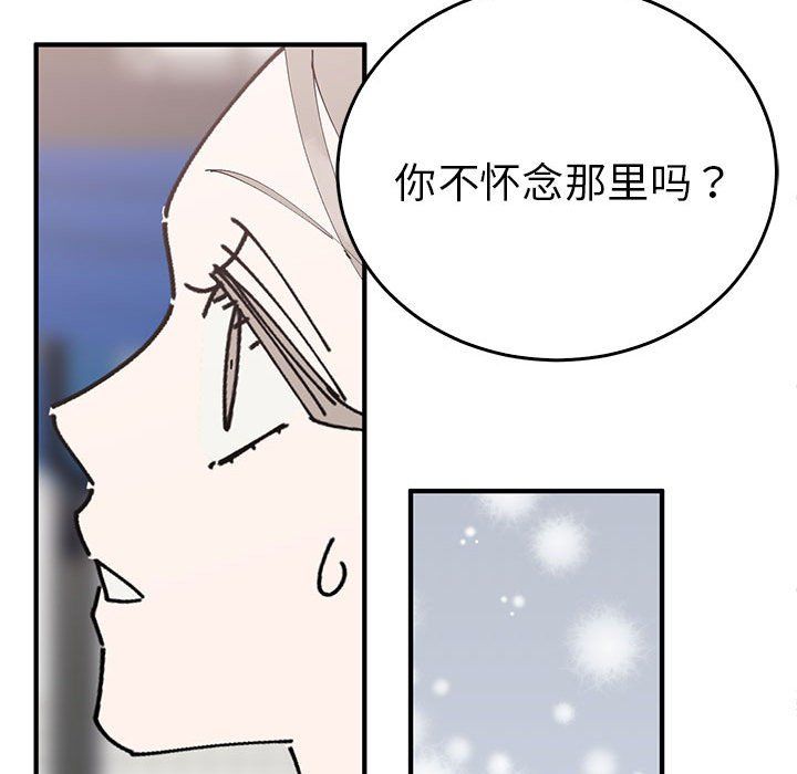 《毒酒》漫画 第36話