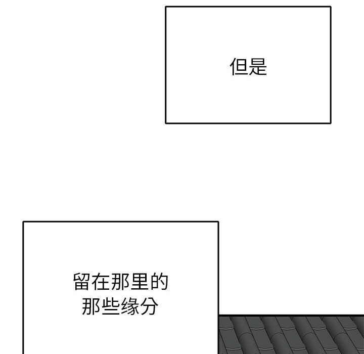 《毒酒》漫画 第36話