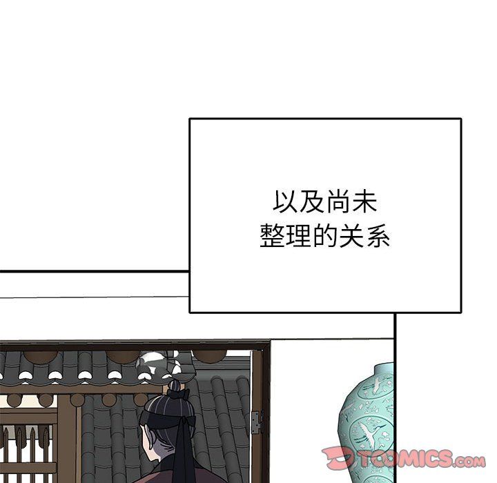 《毒酒》漫画 第36話