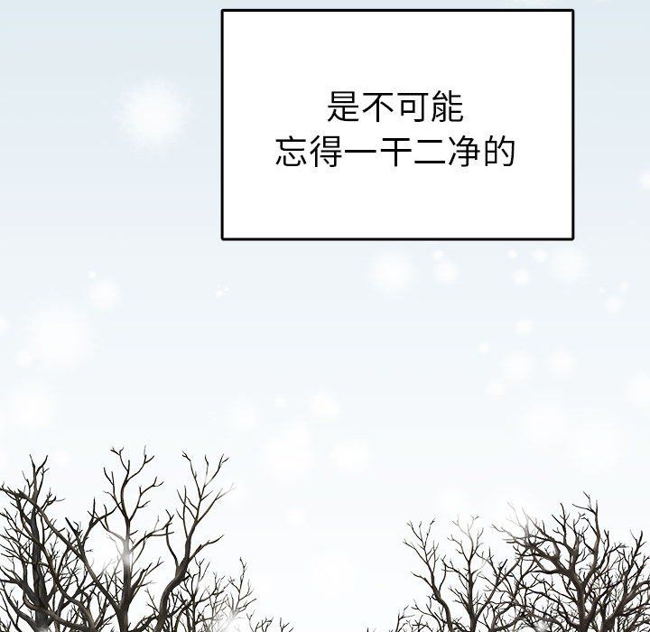 《毒酒》漫画 第36話