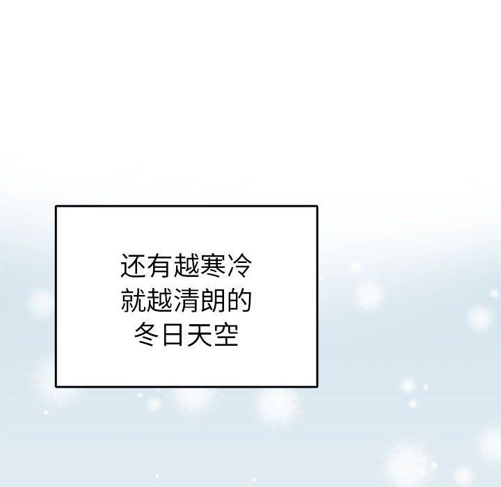 《毒酒》漫画 第36話