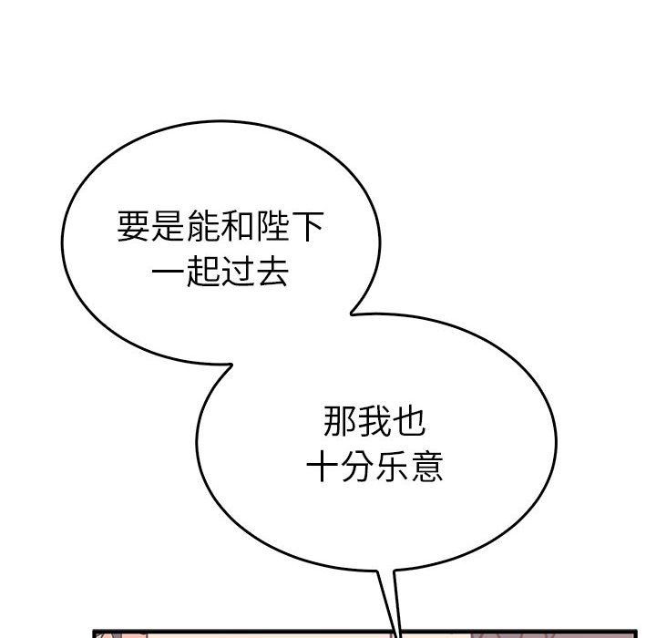 《毒酒》漫画 第36話