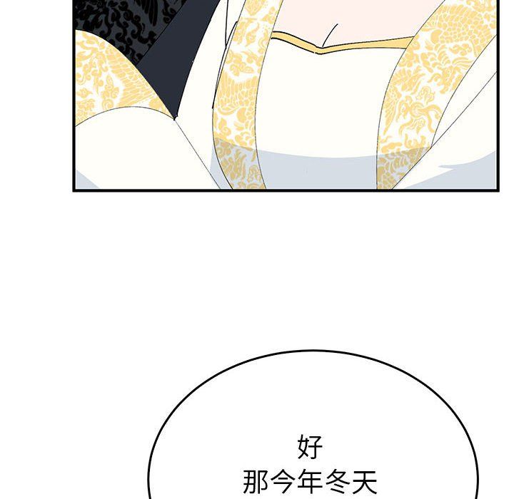 《毒酒》漫画 第36話