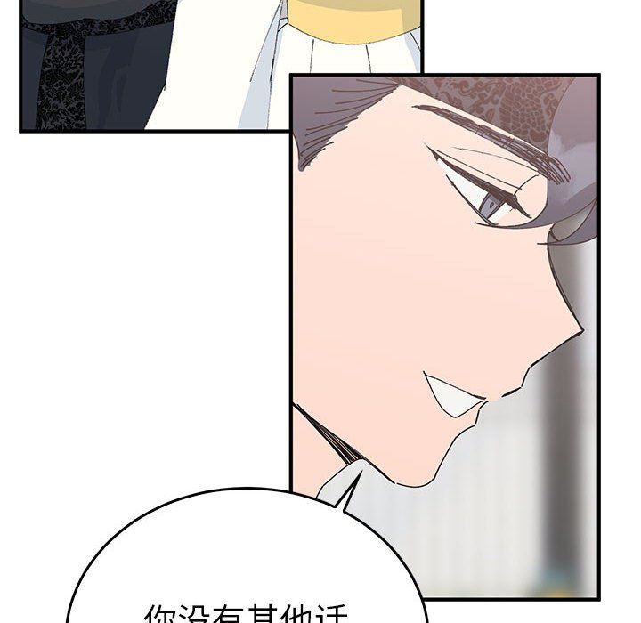 《毒酒》漫画 第36話
