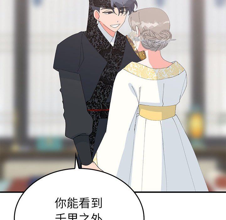 《毒酒》漫画 第36話