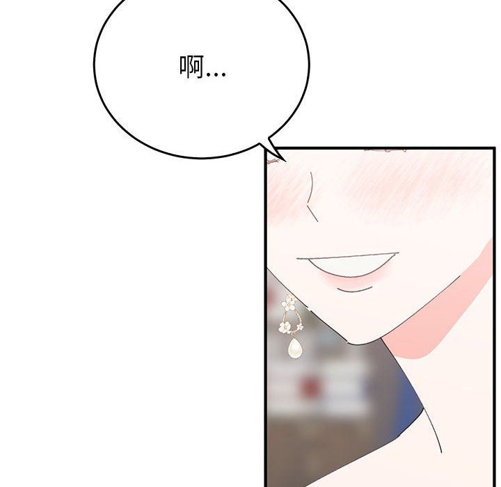 《毒酒》漫画 第36話
