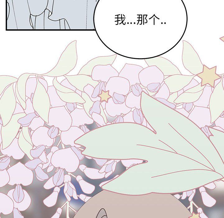 《毒酒》漫画 第36話