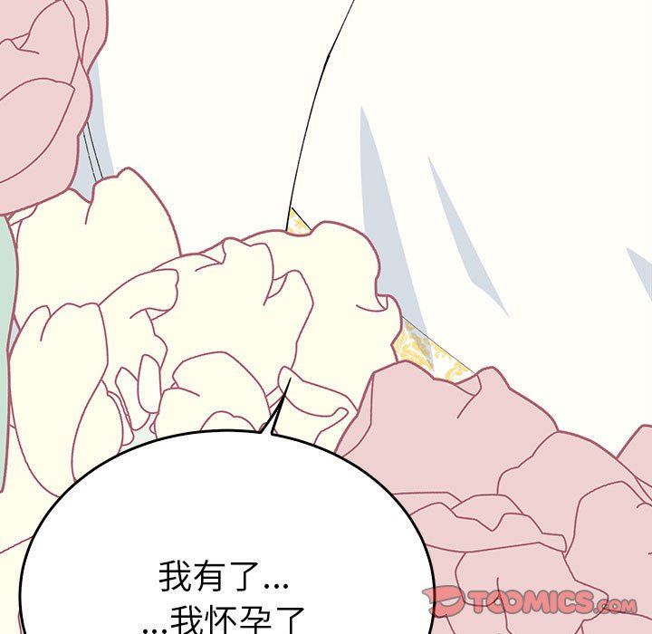 《毒酒》漫画 第36話