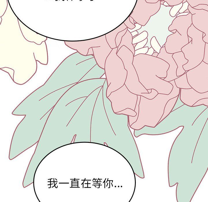 《毒酒》漫画 第36話