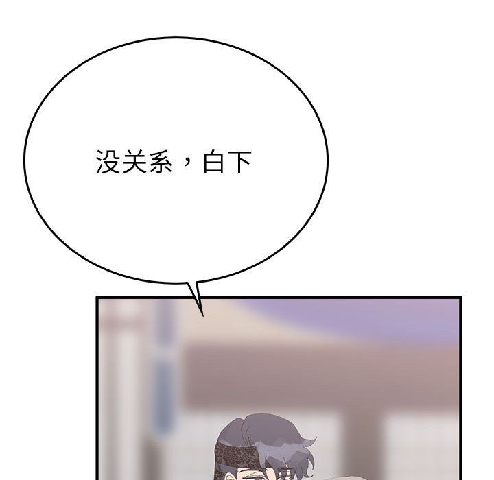《毒酒》漫画 第36話