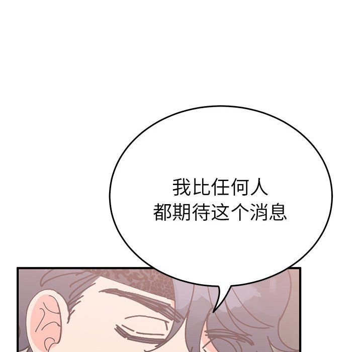 《毒酒》漫画 第36話