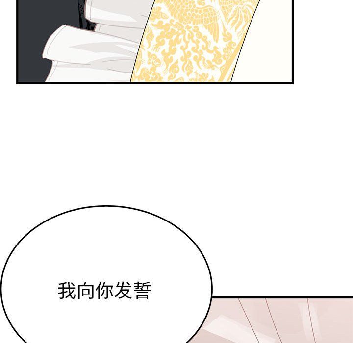 《毒酒》漫画 第36話