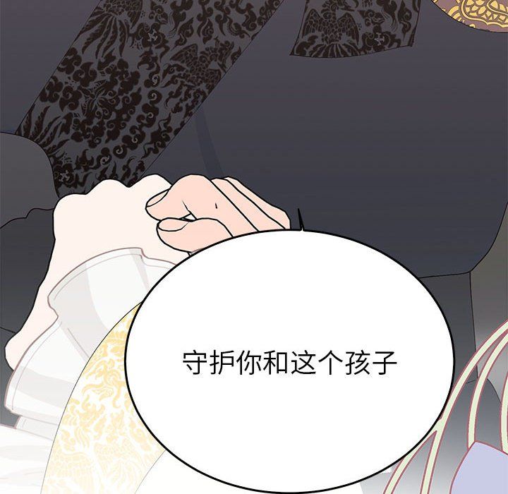 《毒酒》漫画 第36話