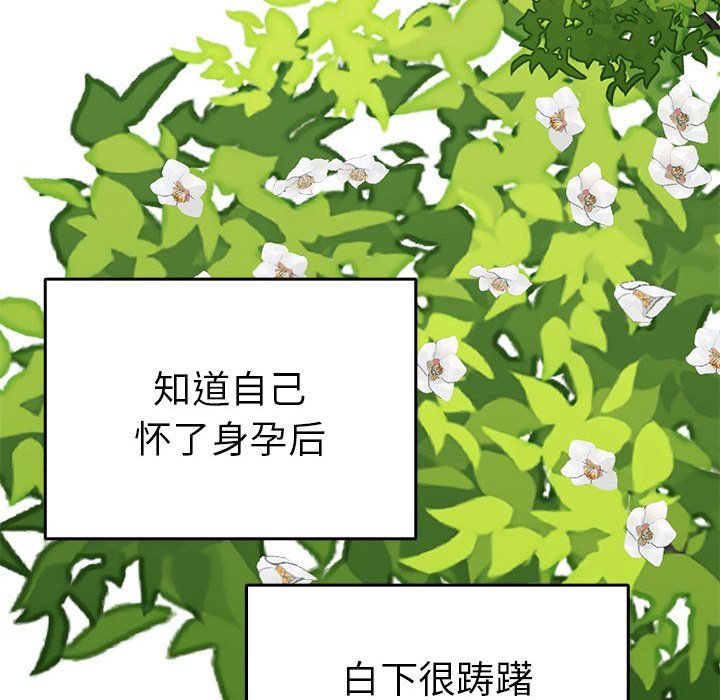 《毒酒》漫画 第36話