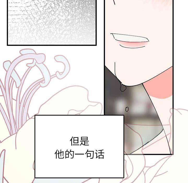 《毒酒》漫画 第36話
