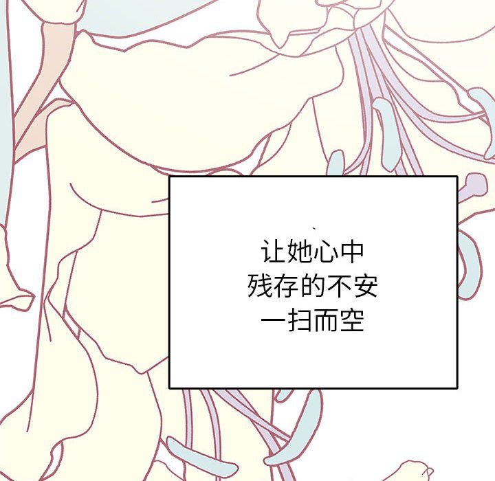 《毒酒》漫画 第36話