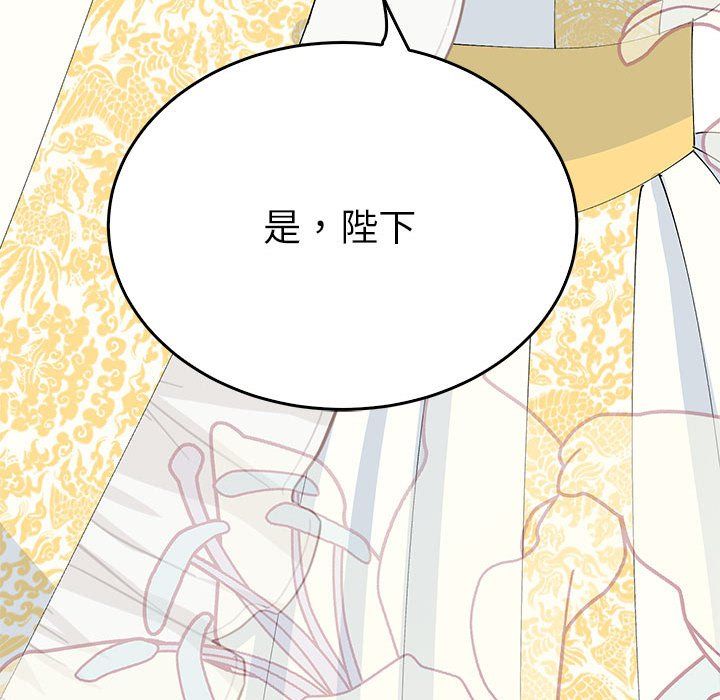 《毒酒》漫画 第36話
