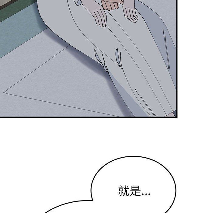 《毒酒》漫画 第37話