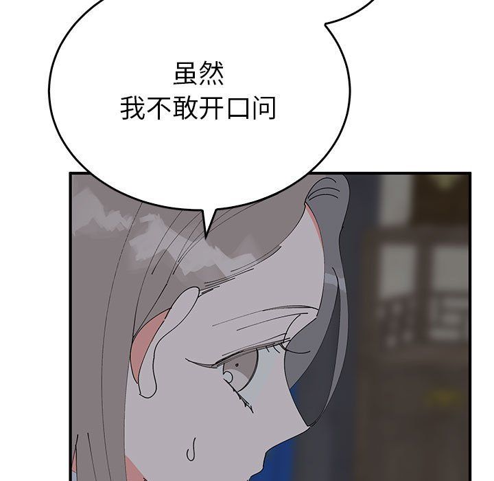 《毒酒》漫画 第37話