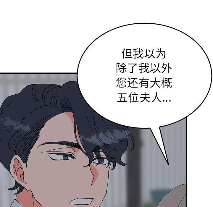 《毒酒》漫画 第37話