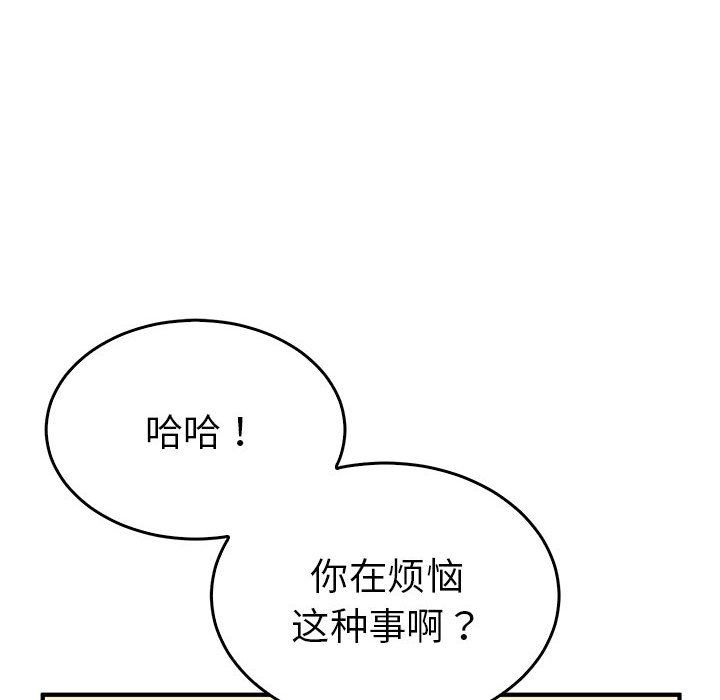 《毒酒》漫画 第37話