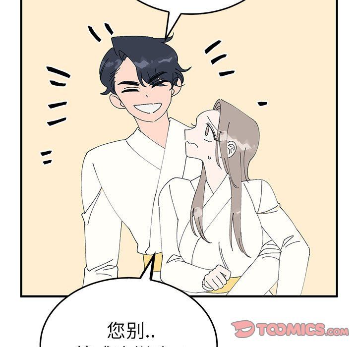 《毒酒》漫画 第37話