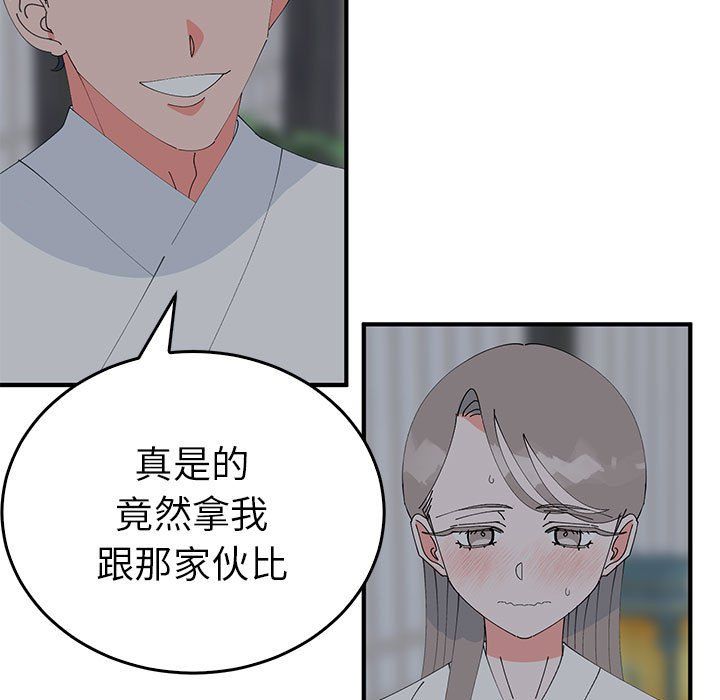 《毒酒》漫画 第37話